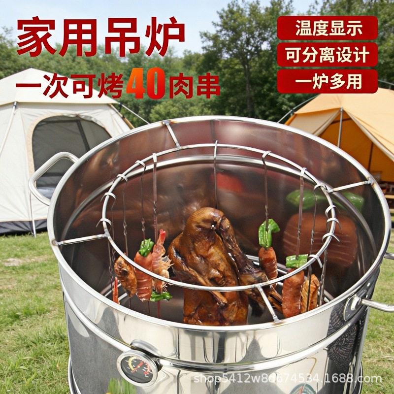 吊炉烧烤架户外烤肉炉子烤串炉商家用熏腊肉木炭野外烤鸭烤鸡羊排