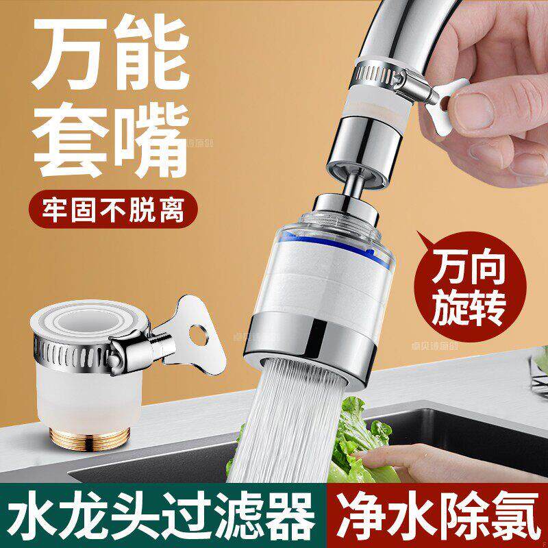 老式水龙头套嘴过滤器万能接头家用厨房自来水通用延伸器防溅神器