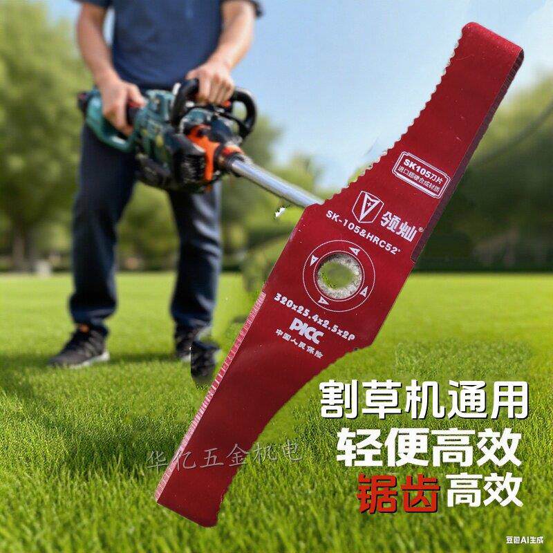 加长一字SK105割草刀片超硬合金锯齿虎牙型加厚割草机打草机刀片