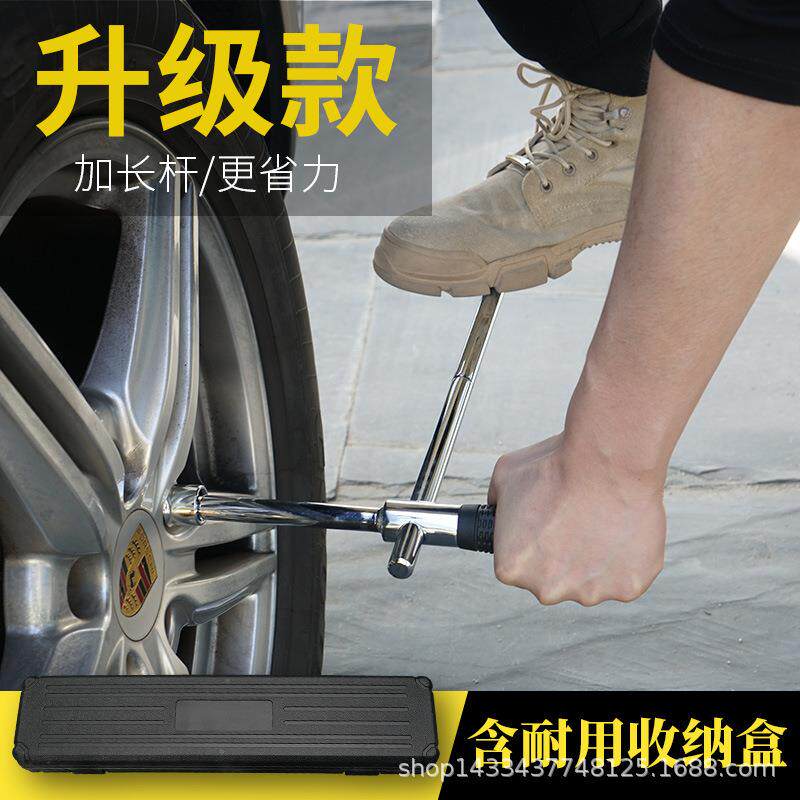汽车轮胎扳手十字加长省力换胎工具拆卸L型套筒套装多功能棘轮