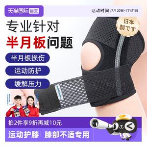 【自营】minikuma护膝运动男膝盖半月板损伤关节保护女士护具薄款
