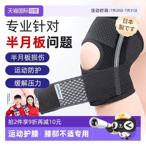 【自营】minikuma护膝运动男膝盖半月板损伤关节保护女士护具薄款