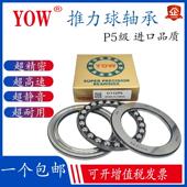 51113 51117 51114 51116 51115 进口YOW平面推力球轴承51112
