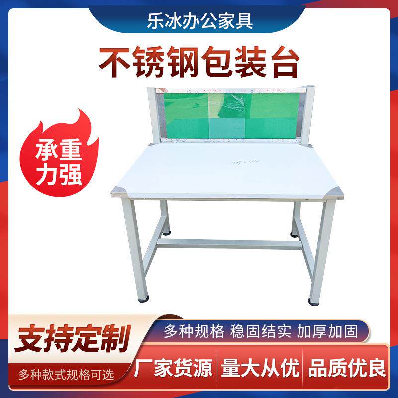 不锈钢包装台带亚克力工厂车间操工作台/防静电工作台