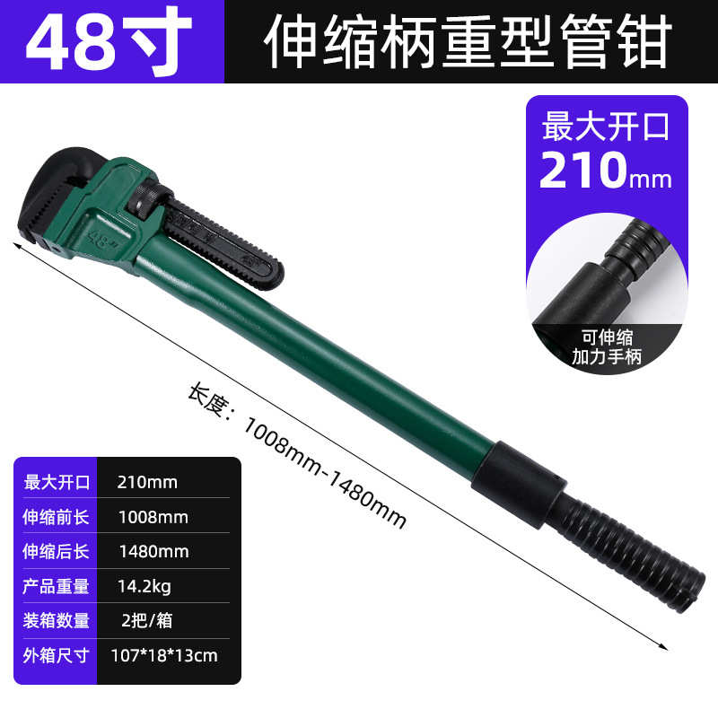 油田钳工管子管重型威钳长杆鲁专用加力业级管油田加加力伸缩式钳