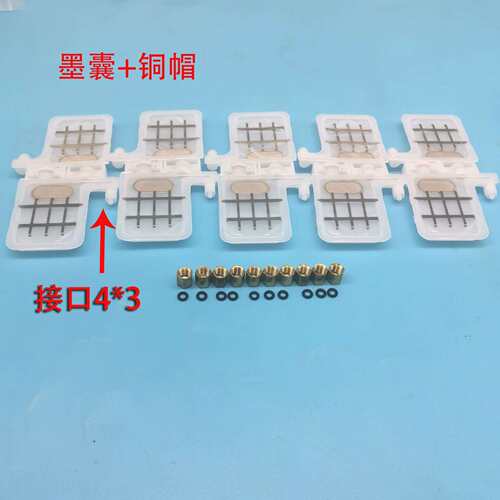 五代墨囊 XP600墨囊 4720喷头墨囊