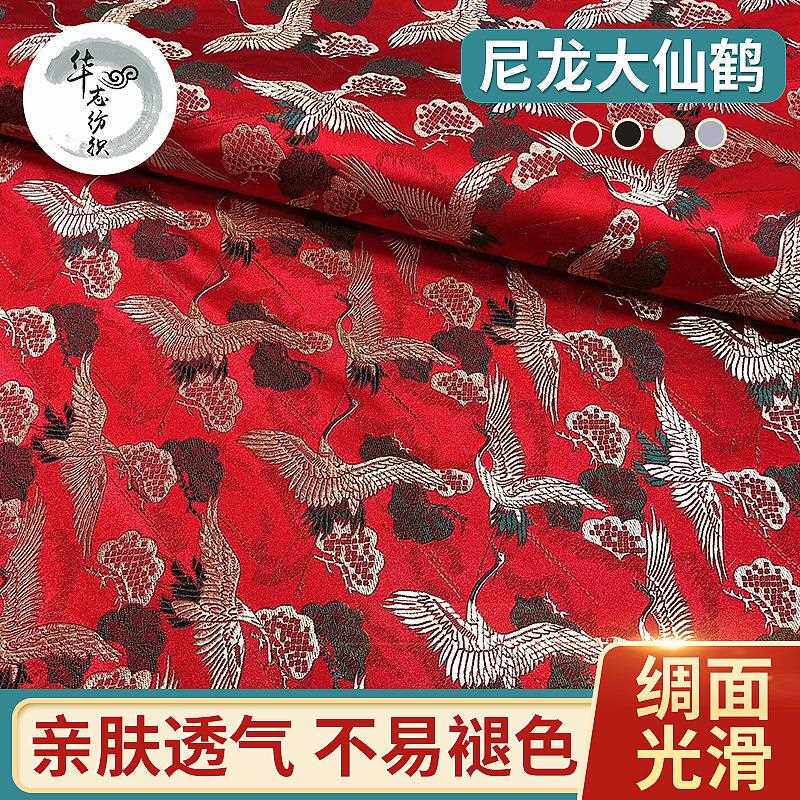 新款直销1.5宽仙鹤丝绸面料尼龙织锦缎儿童服唐装高档丝绸旗袍古