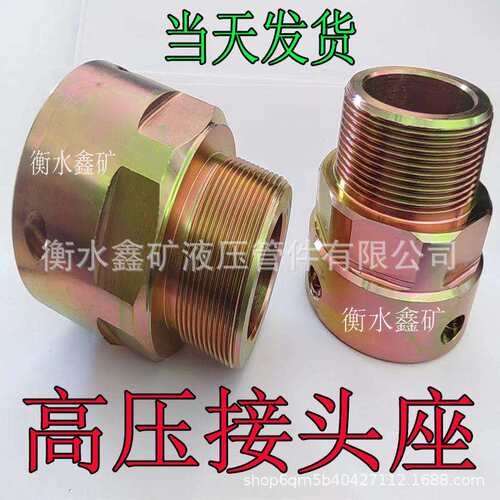 矿用K型座DN50/60*2快速接头快插高压接头采煤机专用异型加工
