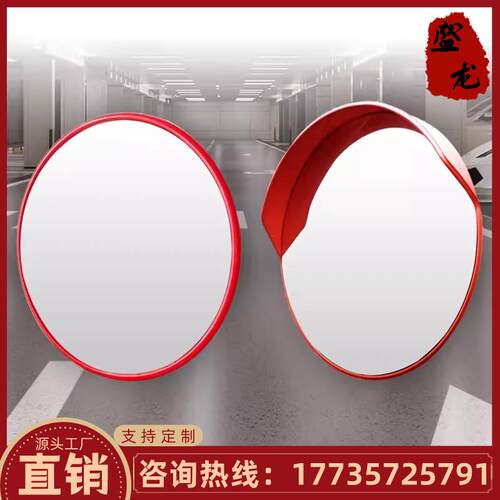 内蒙室外道路广角转角镜凸面反光镜室内圆镜凸透镜防盗镜转弯镜子