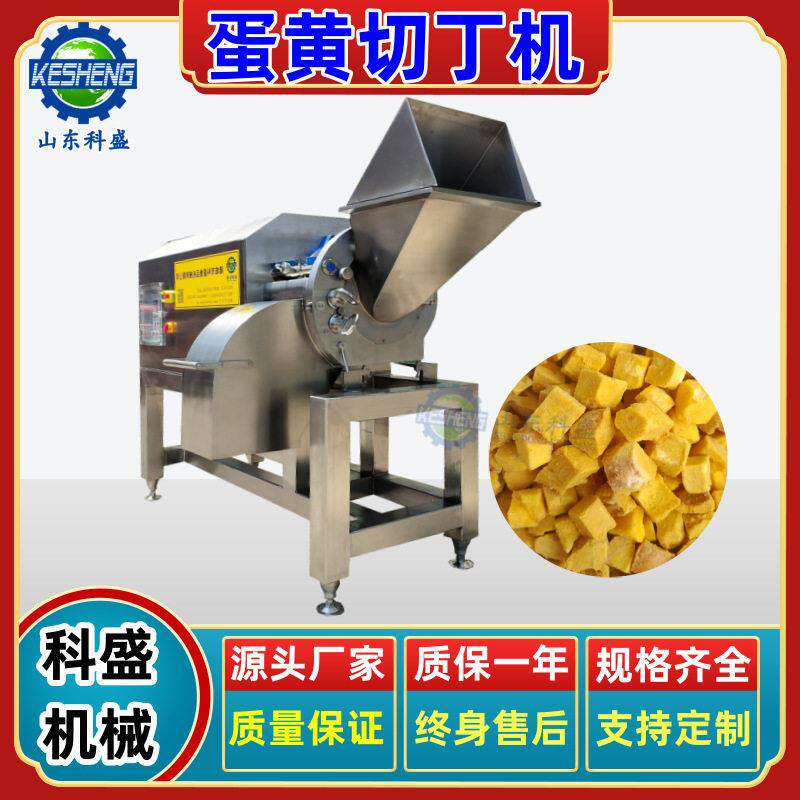 宠物粮食品切肉丁机 蛋黄切粒机 冻牛肉油切小方块一次成型机