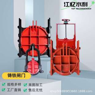 铸铁闸门手电动启闭机渠道水库螺杆镶铜一体式闸门水渠水利挡水闸