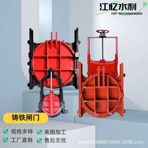 铸铁闸门手电动启闭机渠道水库螺杆镶铜一体式闸门水渠水利挡水闸