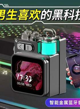 2025新款蓝牙音箱金属高品质带屏幕低音炮迷你便携男朋友生日礼物