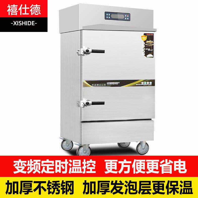 电蒸饭柜商用变频定时款380V68101224盘食堂蒸菜蒸饭车智能