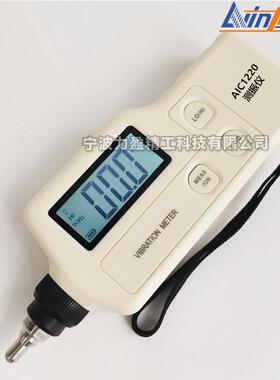 供应力盈AIC1200便携式测振仪AIC1210/1230/1250/1270/1290振动仪