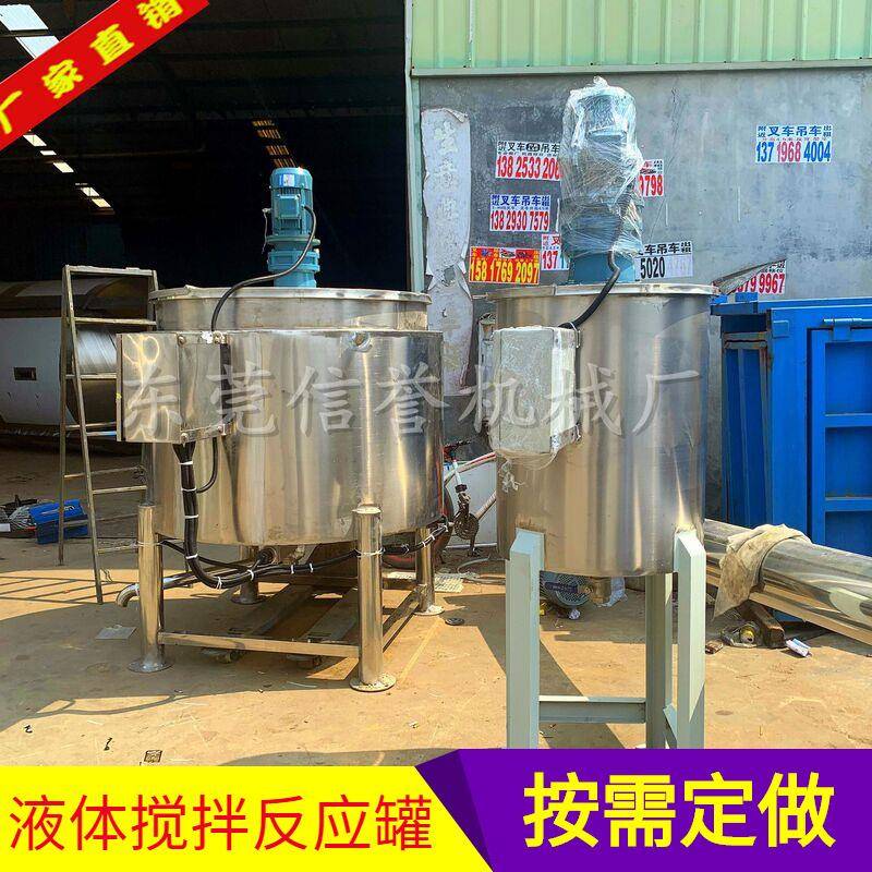 广东洗衣液搅拌锅深圳洗洁精罐惠州洗发水机供机11多功能机11化