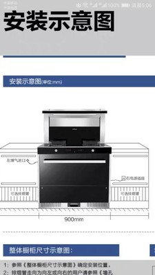 亿田D8G集成灶怎么样用后诉说体验感受