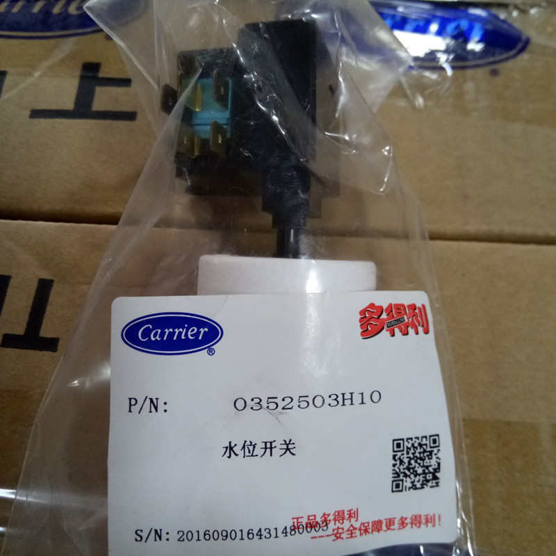 开利卡式风机盘管液位传感器 中央空调水位开关浮球0352503H10