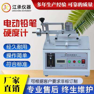 3086电动铅笔硬度计铅笔划痕仪喷涂涂层硬度测试硬度计厂家