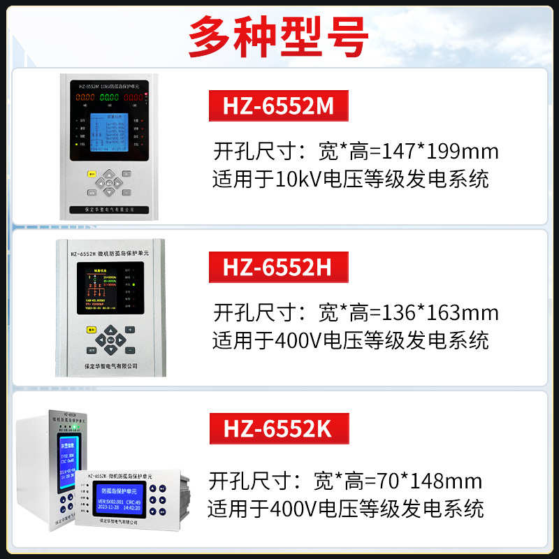 防孤岛保护装置自动分合闸外部联跳开关柜光伏并网柜防孤岛装置