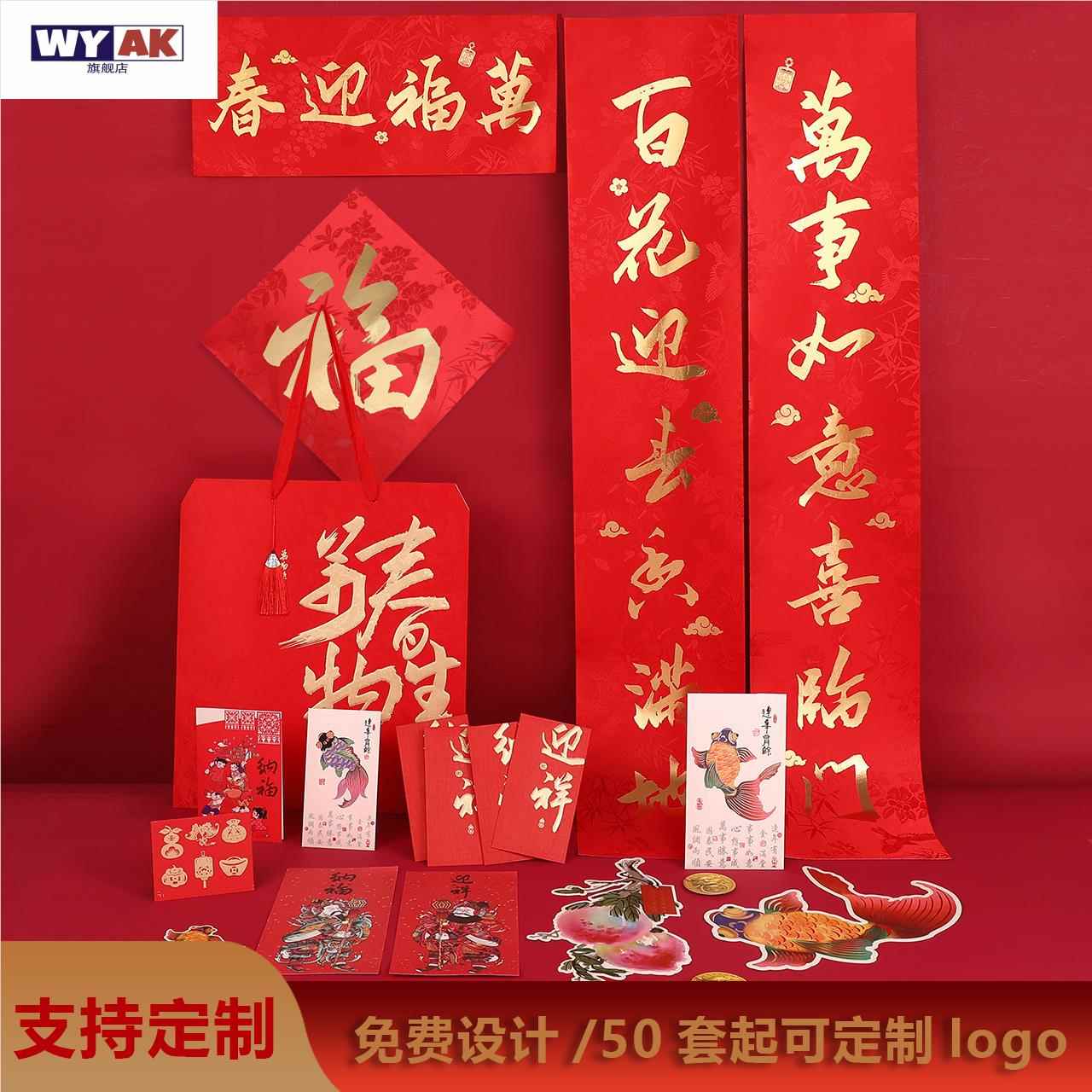 对联春联年新款蛇年高档丝绸布蛇丝绸大礼包烫金植绒布套装企业定