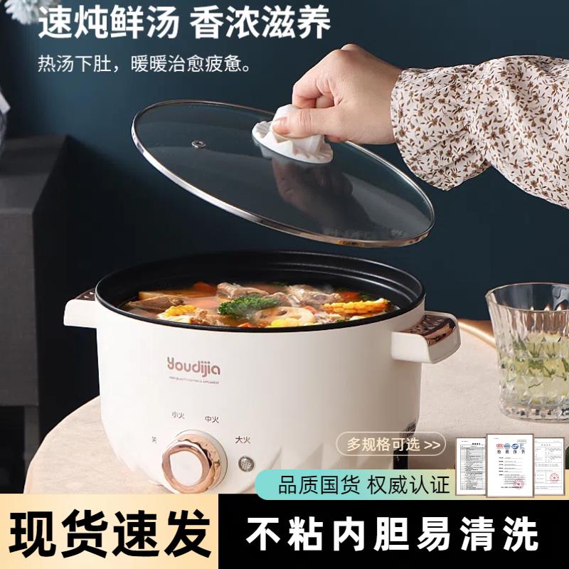 快锅一体多炒功能宿舍小电锅煮家用电火锅电电QQT锅蒸煮煎炒不粘