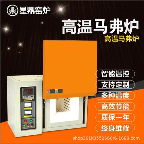 厂家上开门马弗炉箱式电阻炉一体式小型智能实验真空马弗炉
