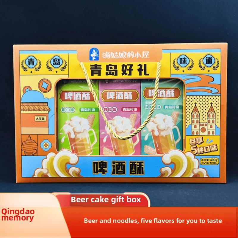 青岛特色啤酒蛋糕礼盒椰奶味无糖咸蛋黄味小吃中国风新糕点纪念品
