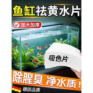 色母片鱼缸吸色片去腥臭除黄水过滤鱼粪杂质吸附布专用过滤棉净水