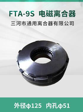 苏联捷克罗马尼亚立车FTA-9S电磁离合器 EK10 EB进口