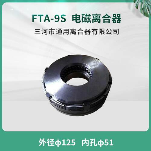 苏联捷克罗马尼亚立车FTA-9S电磁离合器EK10EB进口