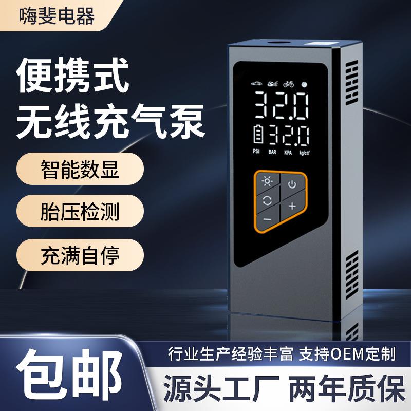 新电源升级3*2000毫安无线轮胎充气机12v数显多模式带汽车充气泵