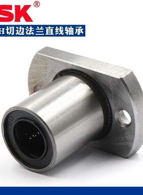 NSK切边法兰直线轴承LMH6 8 10 12 13 16 20 25 30 35 40 45 50UU