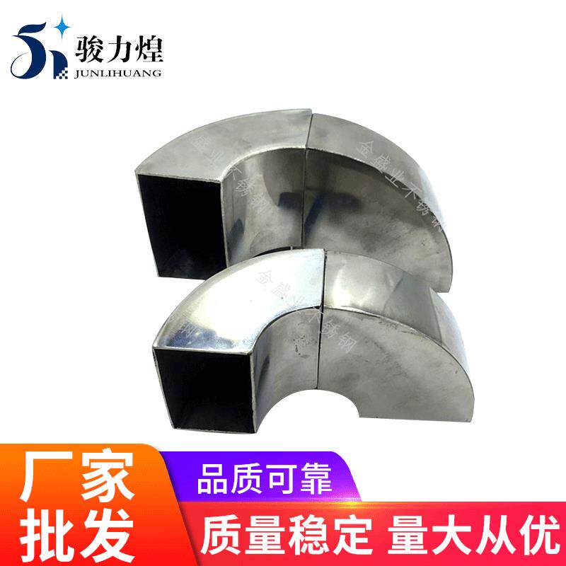 不锈钢方管弯头90度矩形直角焊接转弯配件钢铁扁管支架货架方弯头