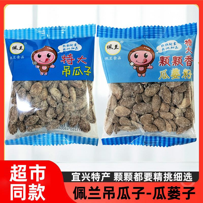 佩兰特大吊瓜子奶油味500g独立小包装新货炒货休闲零食瓜蒌子大籽