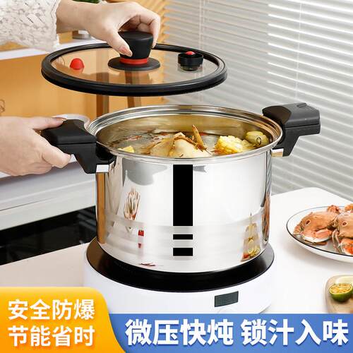 特厚不锈钢微压锅压力锅家用多功能不沾锅炖肉煲汤电磁炉高压锅