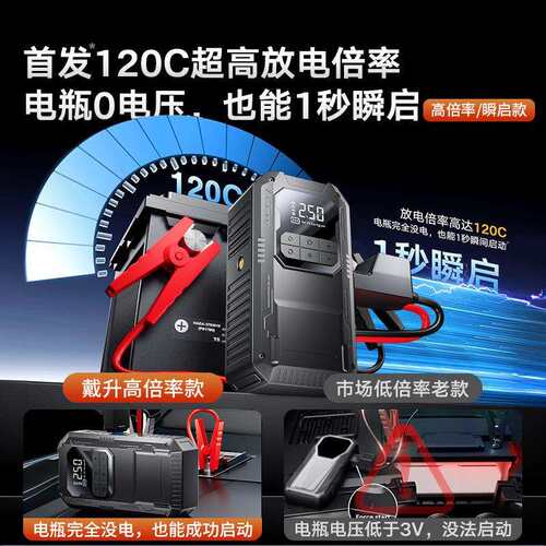 汽车应急启动电287源火车载充气泵一车体机汽电瓶紧急强搭电打神