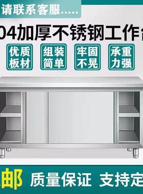 04加厚锈钢组装款拉工AL作台厨房操作台门面商用不家用储物收纳3