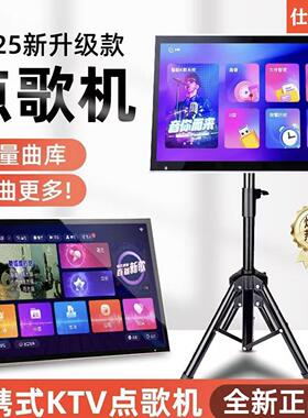 仕美声家庭ktv触控屏幕All卡拉OK家用K歌户外移动点唱机点歌机