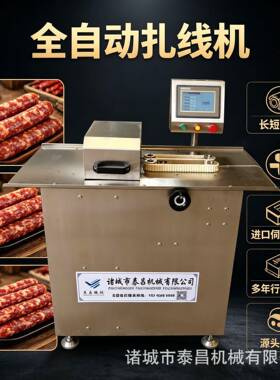 食品厂专用全自动香肠扎线机热狗肠双头绑线机不锈钢腊肠捆扎机