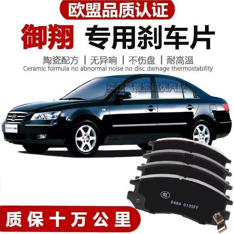 北京御翔原装陶瓷刹车片前轮原厂升级制动片后轮碟刹车皮