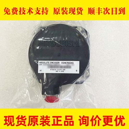 OSA676S5AS 维修数控机床编码器全新现货议价出质保一年出