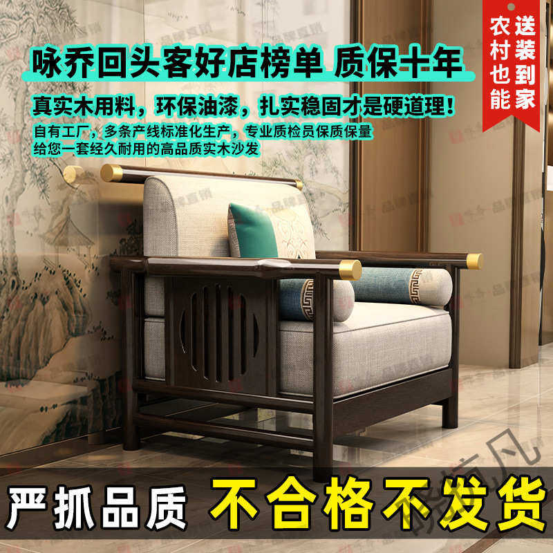 xkf2咏乔新中式实木沙发组合现代简约中式沙发客小户型贵妃转角沙