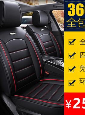 长安逸动全包围套汽车垫全包座季通用座四椅坐套2020新款19230皮