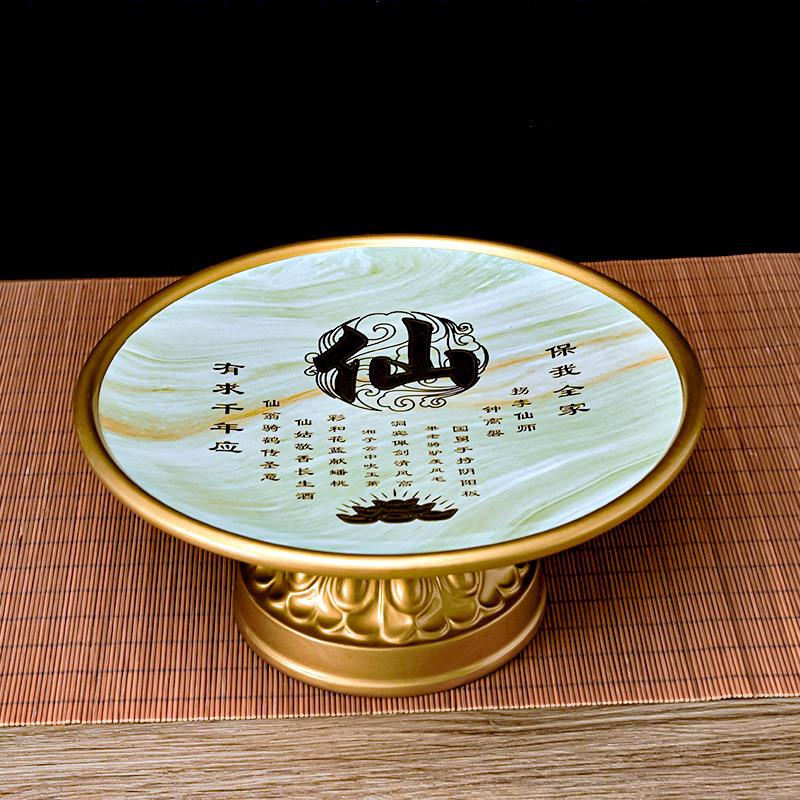 神仙家供盘陶瓷仙字有求果盘家用果盘为财神高腿果盘贡盘
