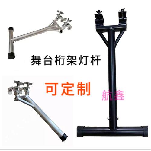 舞台灯钩鹰爪弹簧双钩横杆灯光光束灯挂杆桁架伸缩吊杆副杆灯光架