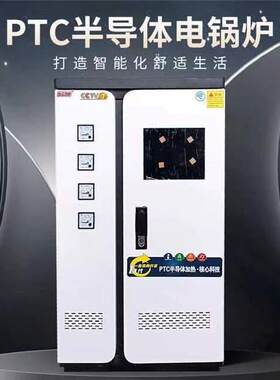 PTC半导体落地式电采暖炉电热水器锅炉380V煤改电电磁炉全自动