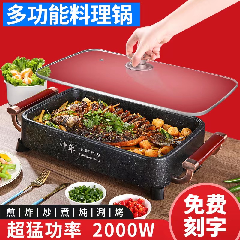 电烤盘新款烤鱼炉火锅烧烤肉一体家用纸包K鱼专用商用多功能涮煮