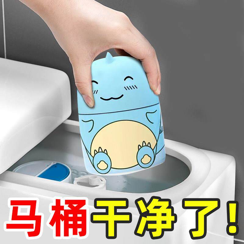 小恐龙花香魔瓶蓝泡泡趣味提绳洁厕宝卫生间除臭去尿渍马桶清洁剂