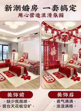 婚房布方置QTZ庆套装男女吊结婚装饰婚礼新房客厅卧室婚用品顶
